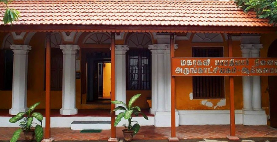 Bharathidasan Museum, Yanam, Puducherry - Vushii.com Bharathidasan Museum, Yanam, Puducherry - Vushii.com